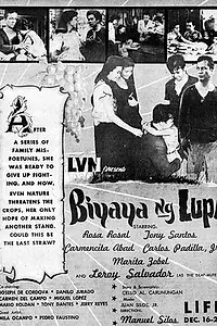 Постер к фильму «Благословения Земли (1959)»