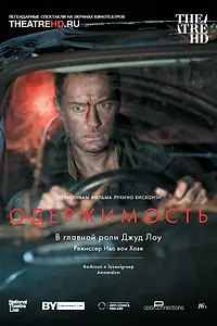 Постер к фильму «Одержимость (2015)»