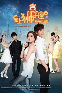 Главный постер сериала «Относительная любовь (2013)»