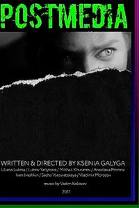 Постер к фильму «Постмедиа (2017)»