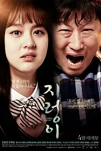 Постер к фильму «Червяк (2017)»
