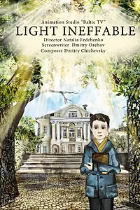 Постер к мультфильму «Свет неугасимый (2012)»