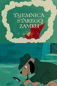 Постер к мультфильму «Тайна старого замка (1956)»