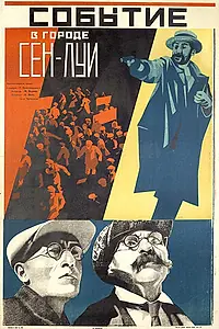 Постер к фильму «Событие в городе Сен-Луи (1932)»