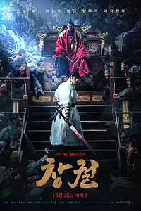 Постер к фильму «Прорыв (2018)»