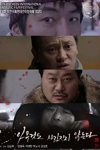 Главный постер фильма «Ничто не потеряно (2013)»