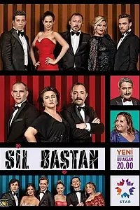 Постер к сериалу «Начать все сначала (2014)»