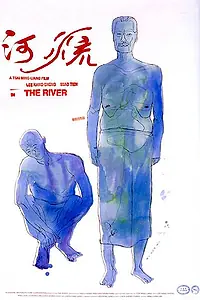 Главный постер фильма «Река (1997)»