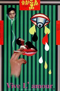 Постер к фильму «Да здравствует любовь (1994)»