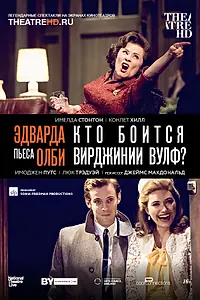 Главный постер фильма «Кто боится Вирджинии Вулф? (2017)»