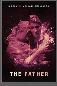 Постер к фильму «Отец (2025)»