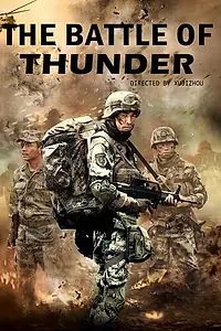 Постер к сериалу «Битва грома (2013)»