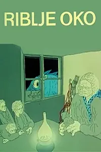 Главный постер мультфильма «Рыбий глаз (1980)»