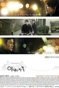 Постер к сериалу «Права жены (2012)»