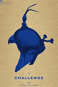 Постер к фильму «Челлендж (2016)»