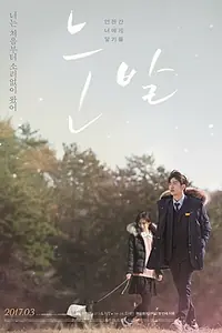 Главный постер фильма «Бездомный козёл (2017)»