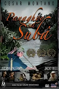 Постер к фильму «Panaghóy sa subâ: The Call of the River (2004)»