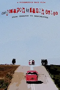 Главный постер фильма «Dari Jemapoh ke Manchestee (1998)»