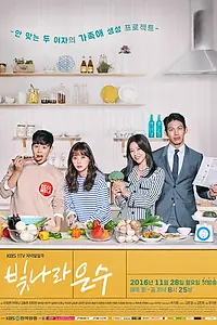 Постер к сериалу «Бит-на и Ын-су (2016 - 2017)»