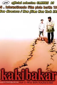 Постер к фильму «Каки Бакар (1995)»