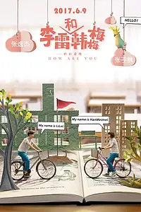 Постер к фильму «Как дела? (2017)»