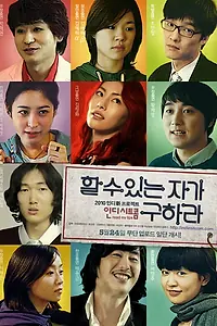 Постер к фильму «Читай по губам (2010)»