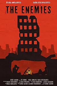Постер к фильму «Враги (2017)»