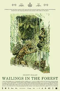 Постер к фильму «Вопль в лесу (2016)»