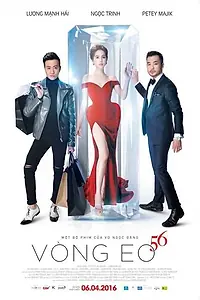 Постер к фильму «Королева бикини (2016)»