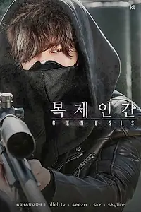 Постер к сериалу «Клон (2021)»