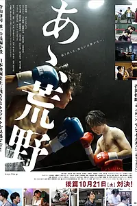 Постер к фильму «Ох, дикость 2 (2017)»