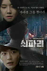 Постер к фильму «Овод (2017)»