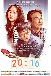 Постер к фильму «20:16 (2017)»