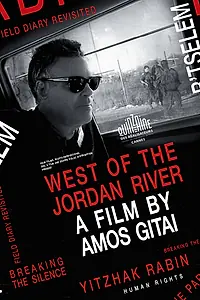 Главный постер фильма «К западу от реки Иордан (2017)»