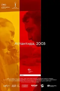 Постер к фильму «Атлантида, 2003 (2017)»