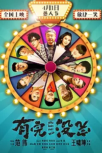 Постер к фильму «Без конца (2017)»