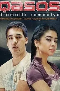 Постер к фильму «Касос (2011)»