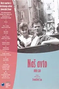 Главный постер фильма «Наш автомобиль (1962)»