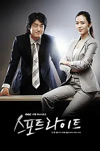 Постер к сериалу «В центре внимания (2008)»