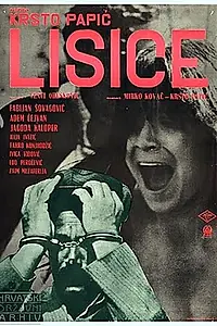 Постер к фильму «Наручники (1969)»