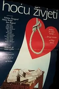 Главный постер фильма «Hocu zivjeti (1982)»