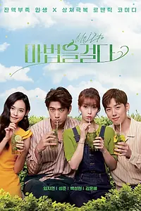 Постер к сериалу «Магия (2021 - 2022)»
