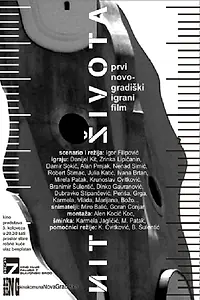 Постер к фильму «Nit zivota (2000)»