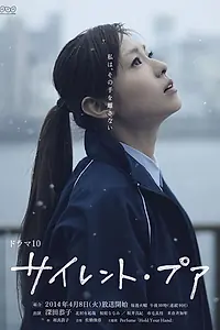 Постер к сериалу «Молчаливый бедный (2014)»