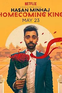 Главный постер фильма «Hasan Minhaj: Homecoming King (2017)»