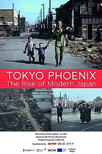 Главный постер фильма «Tokyo, Cataclysmes et Renaissances (2017)»