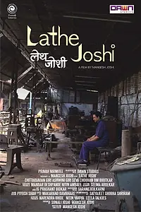 Главный постер фильма «Lathe Joshi (2016)»