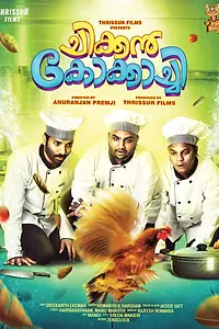 Постер к фильму «Chicken Kokkachi (2017)»