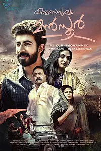 Постер к фильму «Viswasapoorvam Mansoor (2017)»