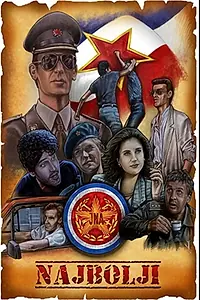 Главный постер фильма «Najbolji (1989)»